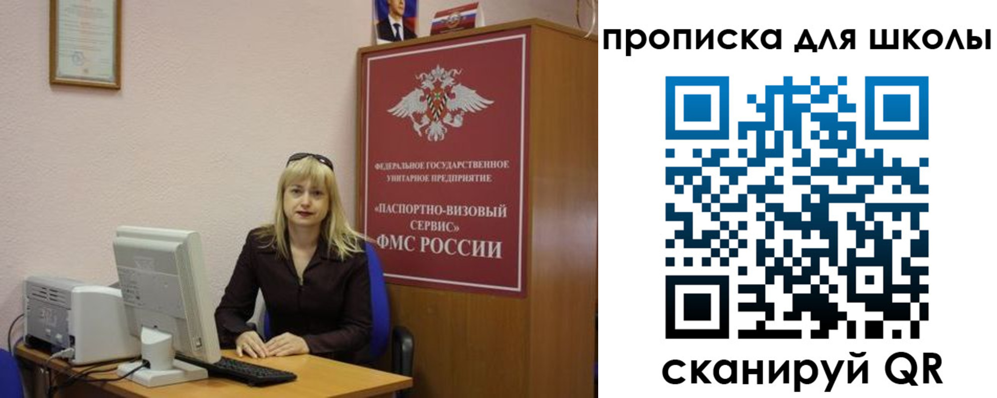 прописка иностранных граждан в Москве