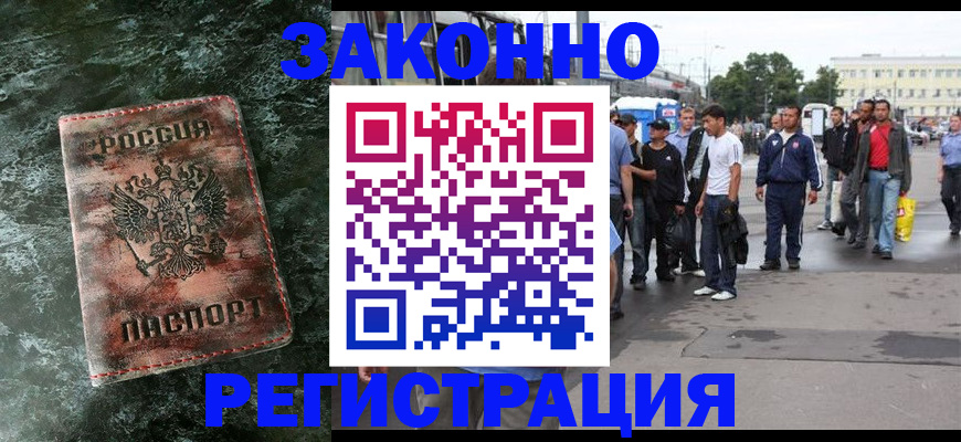 временная регистрация адрес в Москве