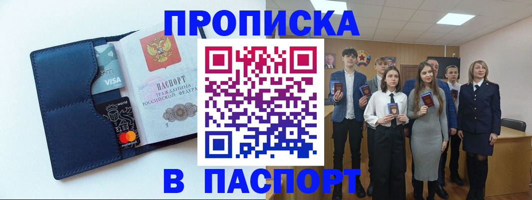 временная регистрация собственник в Москве