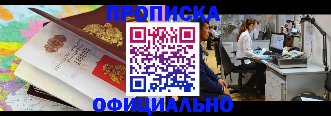 найти адрес прописки в Москве