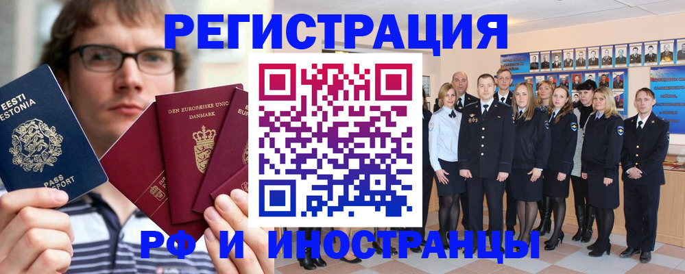 временная регистрация надежно в Москве